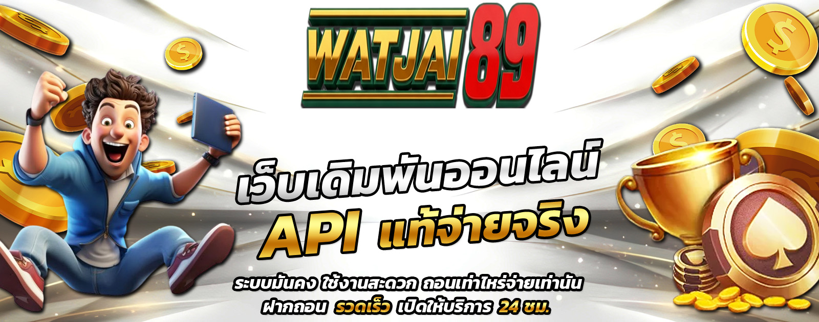 ปกช้อน 1 m69