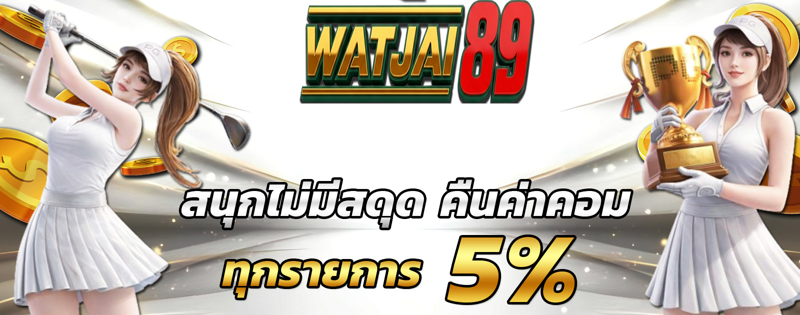 ปกช้อน 2 m69